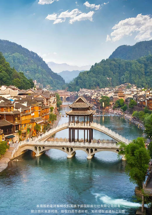 【夜游三湘】衡阳东往返双高5天 商品图2