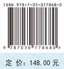 表面缺陷智能检测方法与应用 商品缩略图2