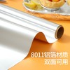 美丽雅铝箔30CM*15米/个 商品缩略图4