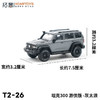 拓意合金车  T2-26	坦克300游侠版-灰太浪 商品缩略图2