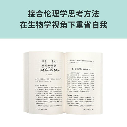 【日】本川达雄《生物多样性》 商品图5