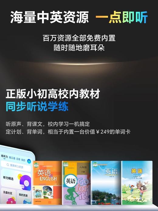 【官方正品】有道听力宝 E6 Pro 既是听力神器 更是口语教练 商品图2