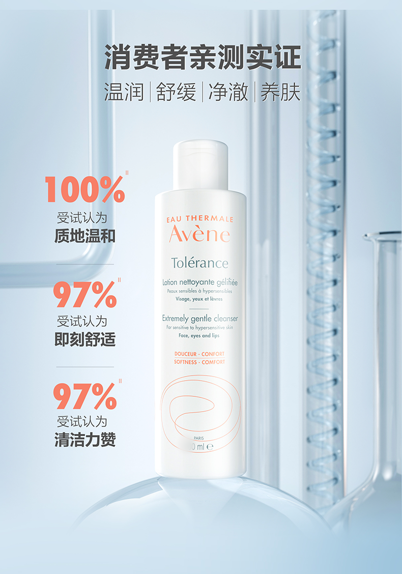 严选 | 雅漾专研温和洗面乳 100ml/瓶 温和清洁 舒缓敏感 净澈养肤（有效期至25年3月）