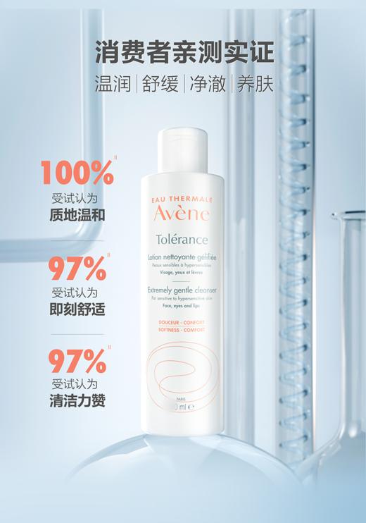 严选 | 雅漾专研温和洗面乳 100ml/瓶 温和清洁 舒缓敏感 净澈养肤（有效期至25年3月） 商品图0