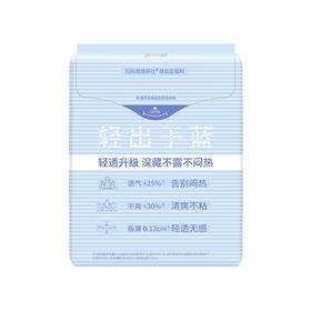 Herlab 她研社深藏BLUE棉柔卫生巾（轻透款）290mm 6片装日用卫生巾158743681