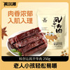 科尔沁 风干牛肉250g  手撕牛肉干 内蒙特产 商品缩略图0