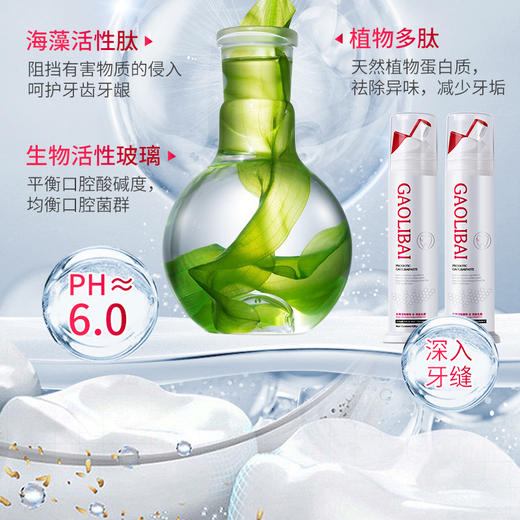 「拍1发2！益生菌美白牙膏」双重美白牙膏去烟渍生物活性玻璃清新口气口腔护理单支120g 商品图2