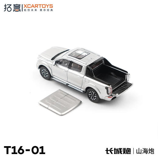拓意合金车 T16-1	长城汽车山海炮-沙滩银 商品图1
