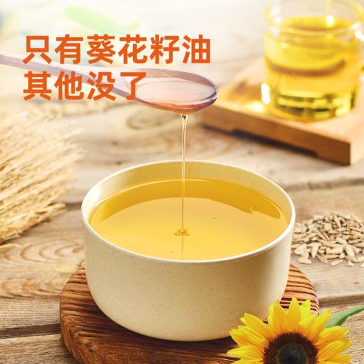 海天味业保证 葵花籽油5L物理压榨不含抗氧化剂 商品图3