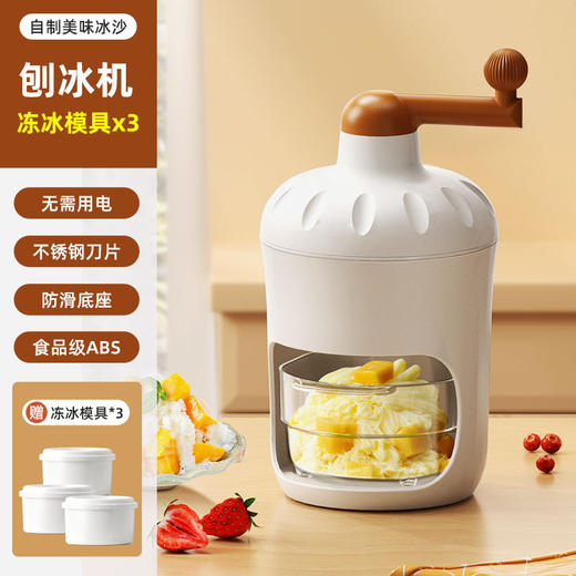【刨冰机家用小型手摇碎冰机】绵绵冰机器破冰雹冰机 制冰机冰沙机 商品图7