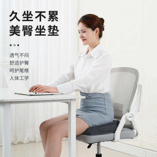 【释放臀部压力久坐不累】坐垫办公室久坐成为一种享受，人体工学美臀坐垫，透气不闷舒适护臀，凳子学生垫子记忆棉座椅垫透气屁垫可拆洗QQ 商品图2