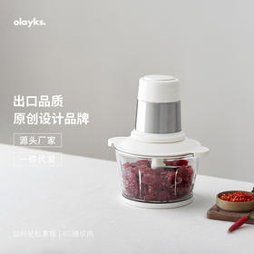 olayks立时绞肉机家用电动小型多功能