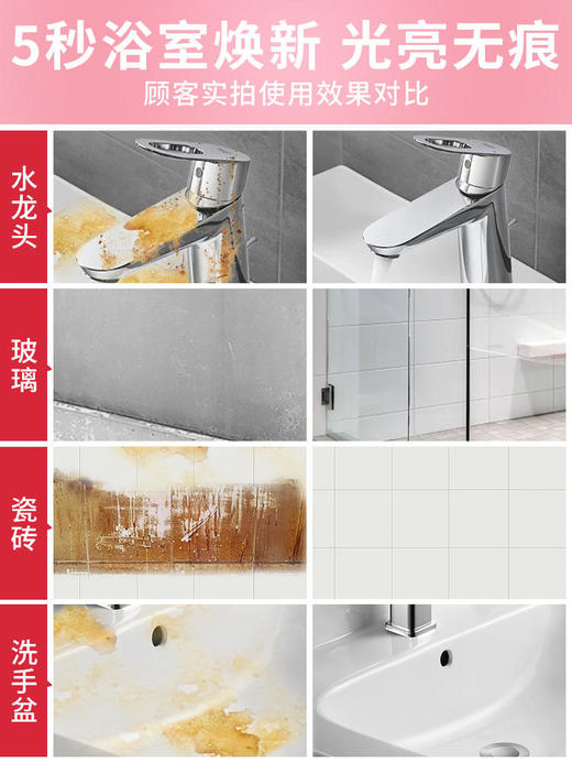 【20元会员福利】蔬果园绚丽繁樱浴室清洁剂500g    商品图3