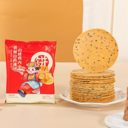 【土拔香】铁棍山药山楂鸡内金黑芝麻薄饼200g 商品图4