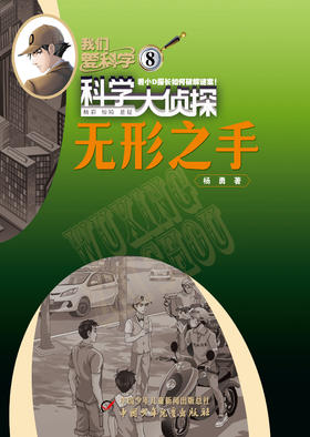 【2025年】【科学大侦探】1-12月订阅