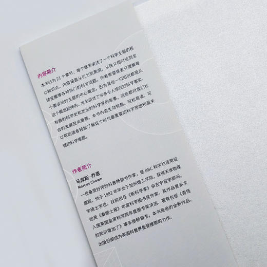 第一性原理 21堂科学通识课 商品图3