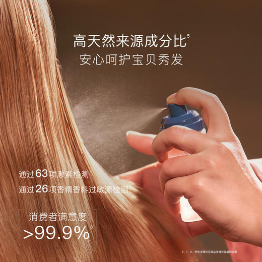 贝德美玫瑰精油角蛋白喷雾80ml  蓝甘菊柔顺洗发水335m/青少年去屑洗发水335ml 商品图4
