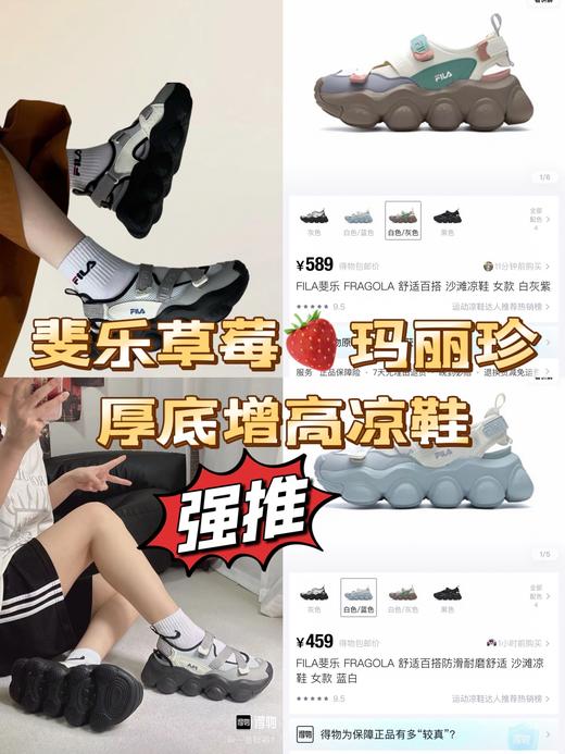 莞产斐L玛丽珍厚底增高凉鞋 商品图0