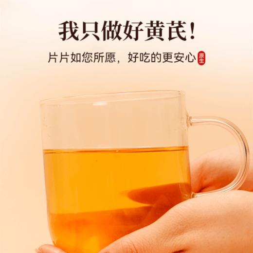 【粮药LY】黄芪片 甘肃黄芪主根切片圆盒装虚弱易疲劳（10g*25包）独立小包装 商品图1