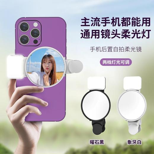 摄影师同款vlog补光自拍镜手机拍照摄影直播后置摄像头反光自拍神器 商品图0