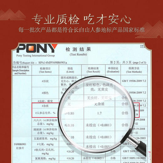 【长白山人参】红参片100g礼盒1.0 商品图3