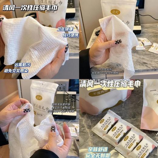 「清风浴巾毛巾套装！拼团同款」清风一次性浴巾毛巾组合 酒店旅行便携装纯棉大号加厚独立包装居家布艺 商品图1