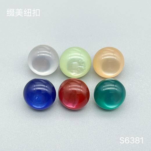 S6381(整包购买) 商品图0