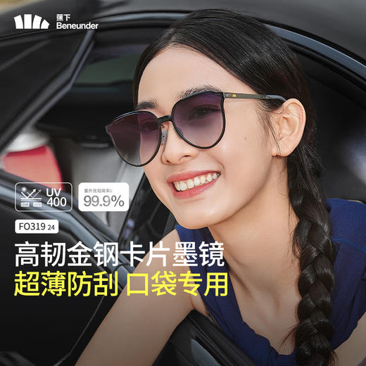 蕉下大圆框卡片折叠墨镜女FO31924时尚防紫外线防晒开车太阳眼镜 商品图5