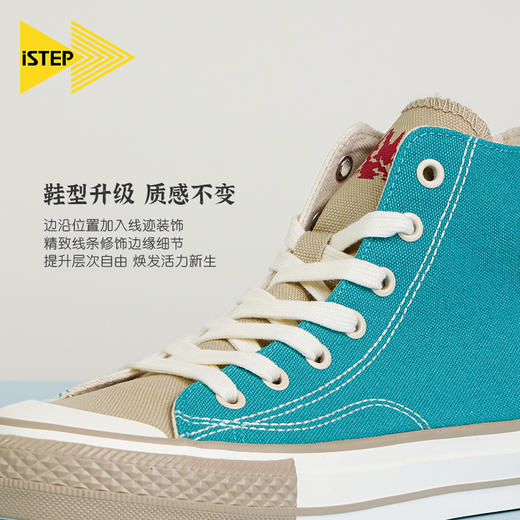 ISTEP白花蛇草水联名帆布鞋二代男女款帆布鞋 商品图5