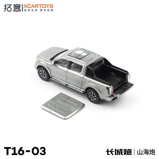 拓意合金车 T16-3	长城汽车山海炮-象灰 商品图1