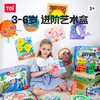 TOI图益儿童手工diy美术材料包幼儿园创意手工制作礼物进阶艺术盒玩具女孩 商品缩略图0