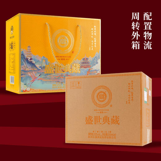 白水杜康盛世典藏国风酒典藏国风黄浓香型白酒 商品图6