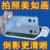 摄影师推荐 天空之镜手机拍倒影手机壳支架后置时尚旅行拍摄录像拍照 商品缩略图1