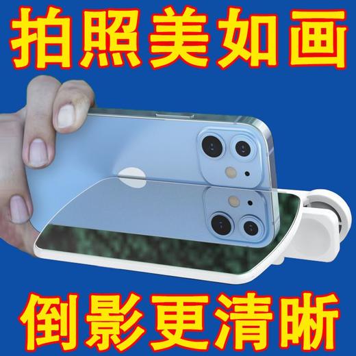 摄影师推荐 天空之镜手机拍倒影手机壳支架后置时尚旅行拍摄录像拍照 商品图1
