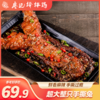廖记棒棒鸡麻辣手撕兔700g大份量四川特产整只兔子兔头兔腿熟食零食即食 商品缩略图0