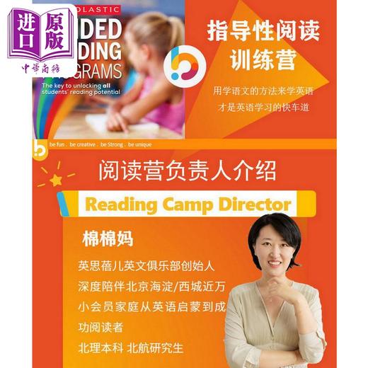 【中商原版】Scholastic Guided Reading L3 棉棉妈学乐指导性分级阅读绘本 限时赠送配套阅读营 3级 商品图0