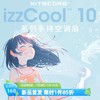 [屁侠推荐]NITECORE奈特科尔izzCool10/izzCool10 pro手持空调风扇 便携式小型加湿风扇 usb充电 商品缩略图1
