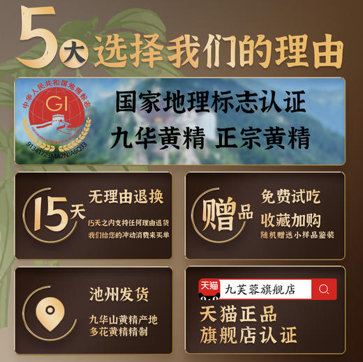 【九芙蓉】九蒸九晒黄精果250g/罐（8--10年份） 商品图4