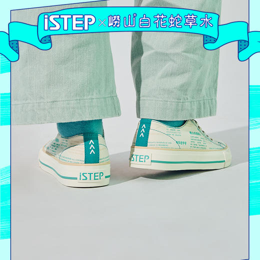 ISTEP白花蛇草水联名白色印花低帮休闲鞋帆布鞋 商品图2