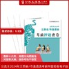 2024年江西省/市直遴选押题密卷 商品缩略图0