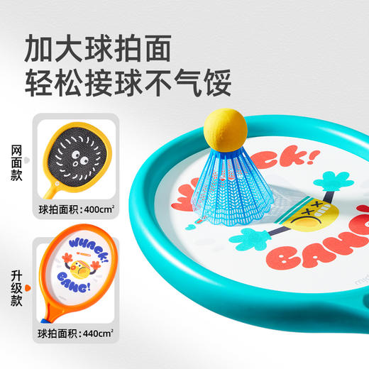 mideer儿童二合一入门球拍 商品图2