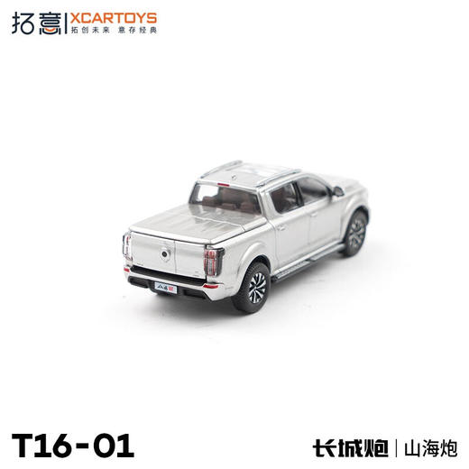 拓意合金车 T16-1	长城汽车山海炮-沙滩银 商品图4