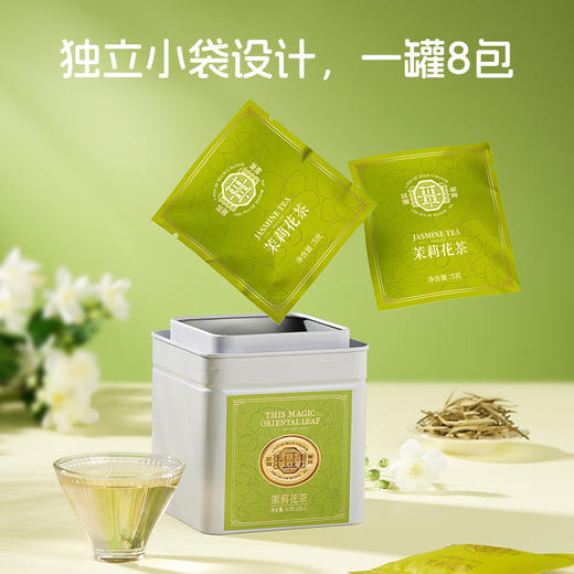 华祥庄园-茉莉花茶口粮装40g 商品图5