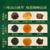 正山堂 金骏眉传统正山小种巴东红小神农架野茶组合 特级送礼90g/150g 商品缩略图6