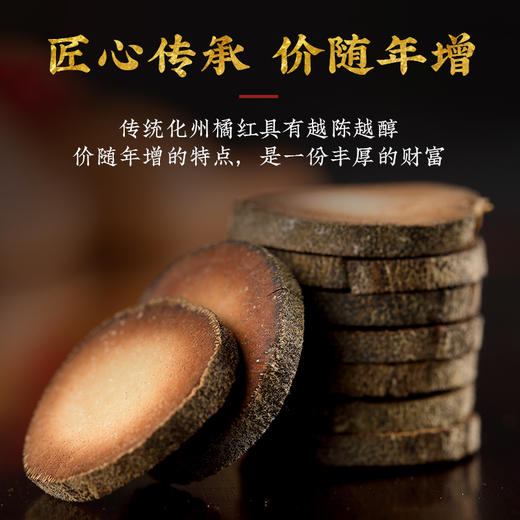宝福林国藏10年陈化橘红200克（黄盒） 商品图1