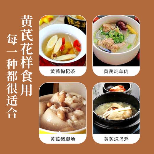 【粮药LY】 黄芪片铁盒装/9g*10包独立小袋装 商品图5