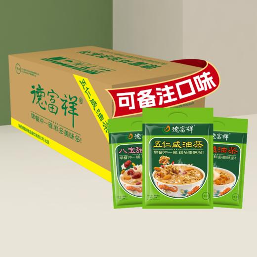 【整箱批发】400g油茶*1箱（24袋)，默认发五仁咸口味，需要拼口味联系客服备注口味，陕西特产清真美食，早餐代餐必备，整箱油茶批发更划算 商品图0