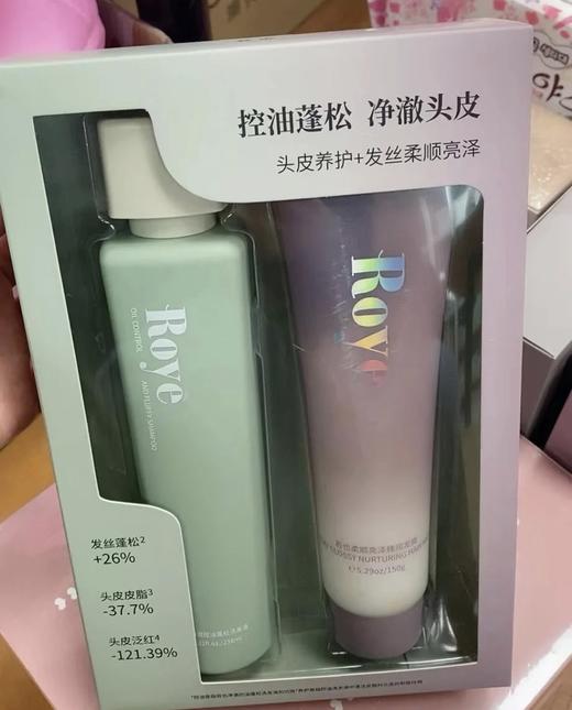 【99元会员福利】若也洗发水套装 （洗发+护发）  商品图12