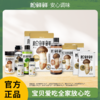 【节日礼盒】松鲜鲜 安心礼 875g+780ml 商品缩略图1