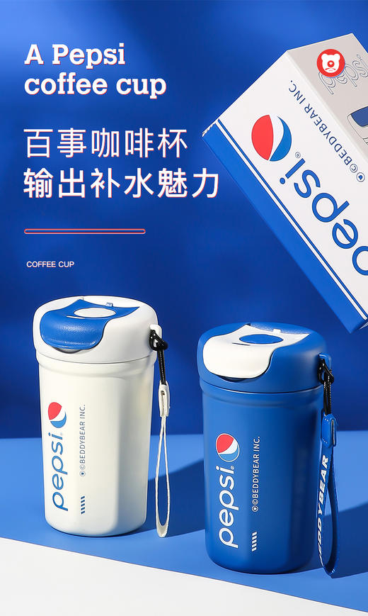 康巴赫生活馆杯具熊咖啡杯百事联名保温杯车载随行 商品图2